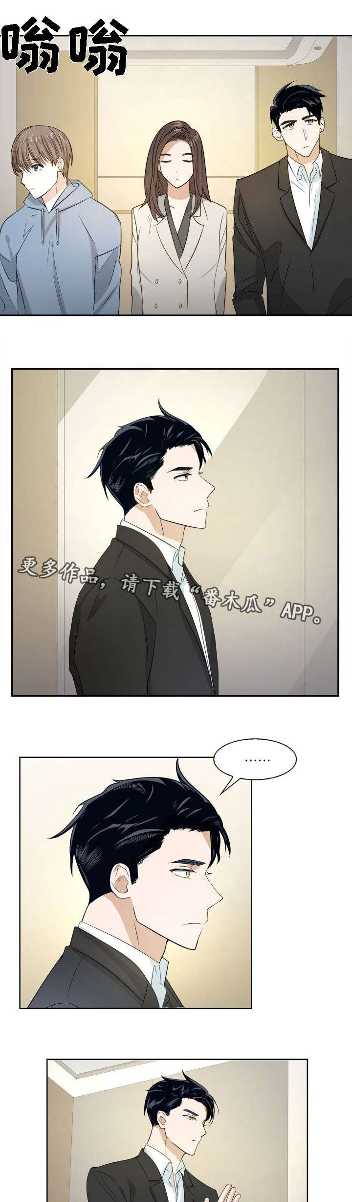 囚禁目的漫画,第6章：巨额财产1图