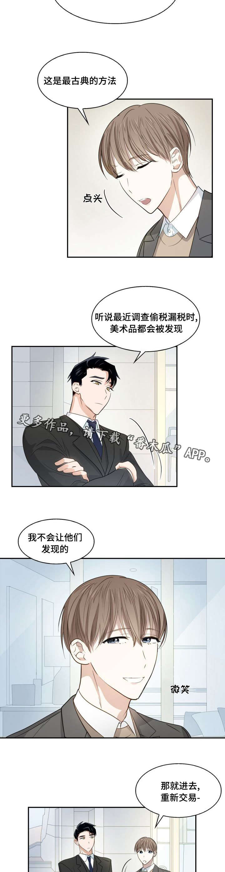 囚禁目的漫画,第13章：轮流回答4图