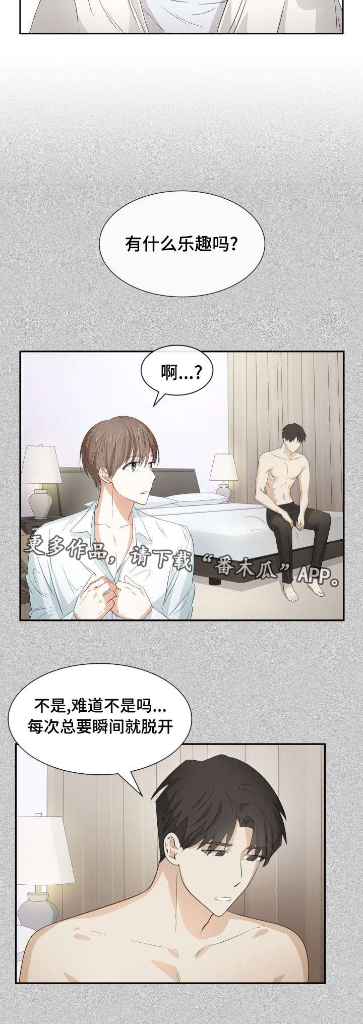 囚禁目的漫画,第28章：什么原因5图