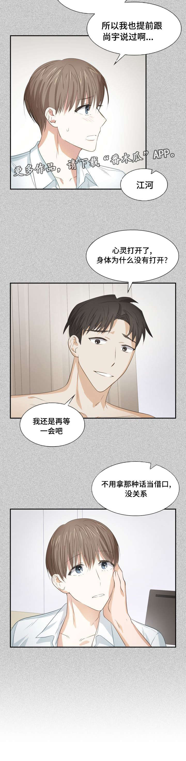 囚禁目的漫画,第28章：什么原因2图
