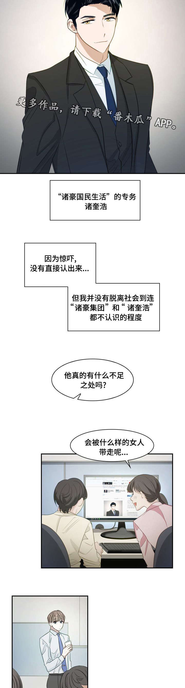 囚禁目的漫画,第5章：地狱之门2图