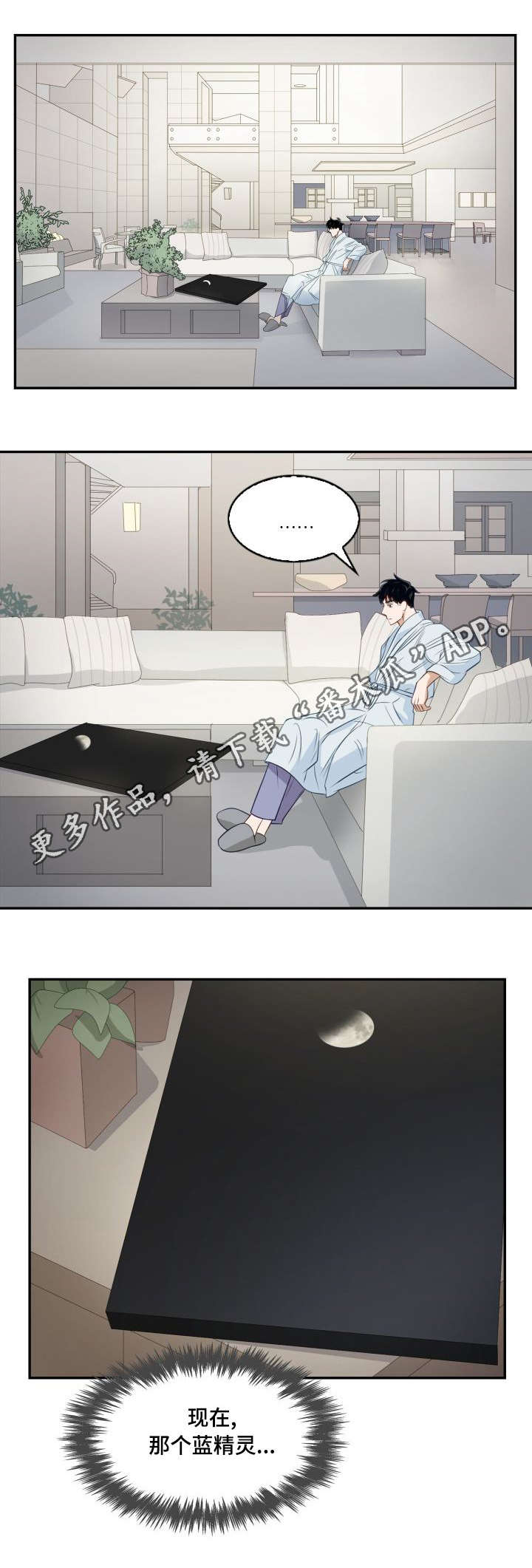 囚禁目的漫画,第15章：一起生活2图