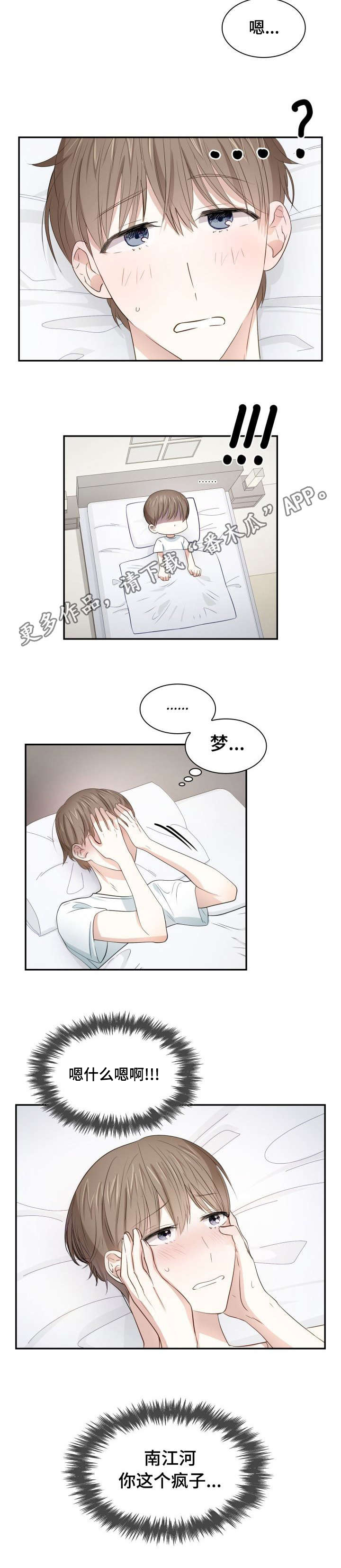 囚禁目的漫画,第30章：快疯掉了1图