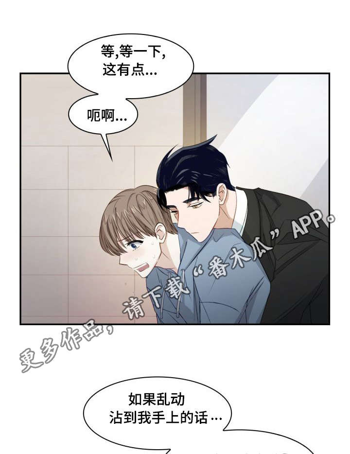 囚禁目的漫画,第5章：地狱之门1图