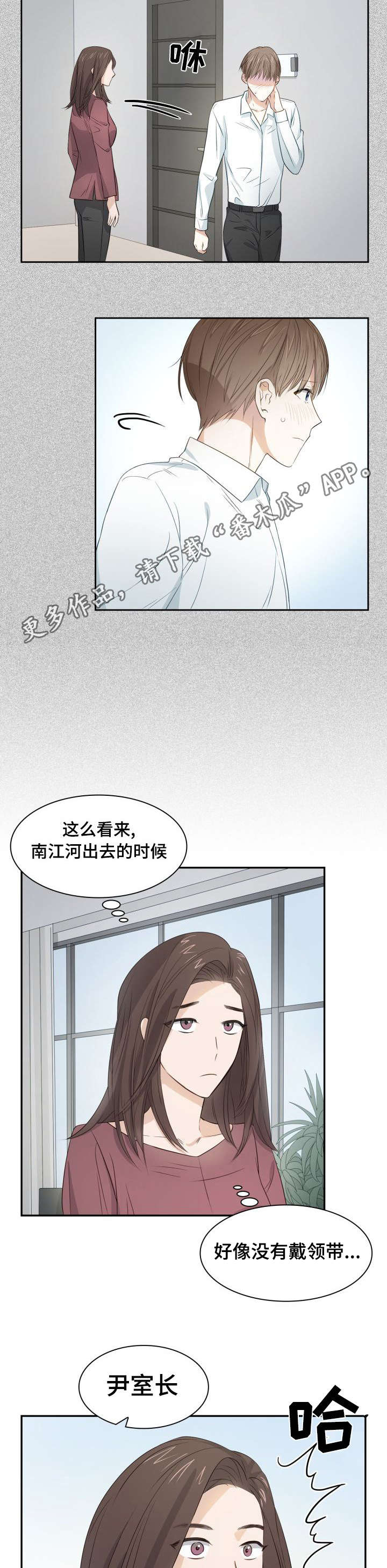 囚禁目的漫画,第29章：吸引年上5图