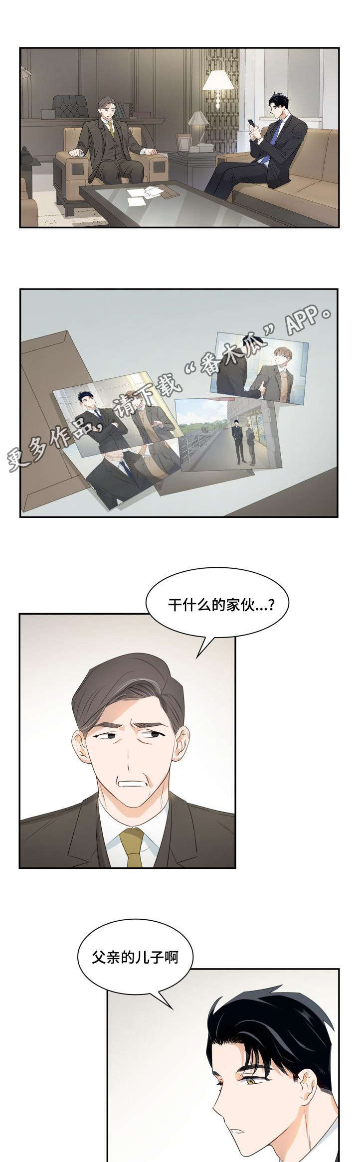 囚禁目的漫画,第22章：我的爱人1图