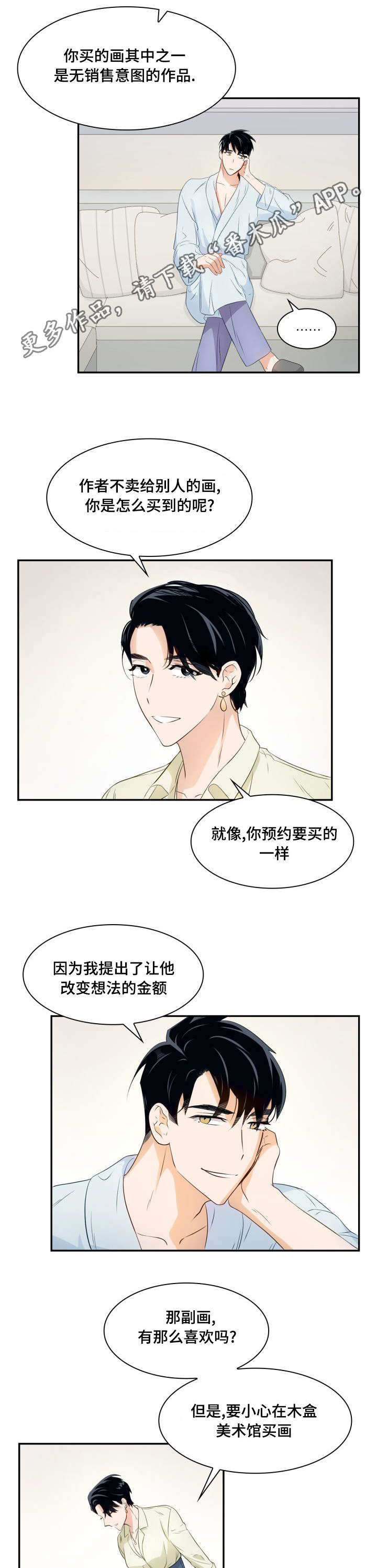囚禁目的漫画,第17章：被撞见了3图