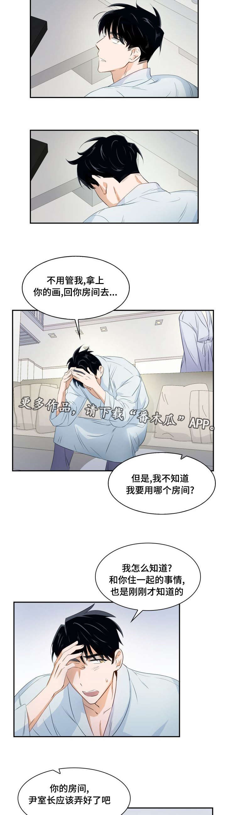 囚禁目的漫画,第16章：绝对诱惑4图