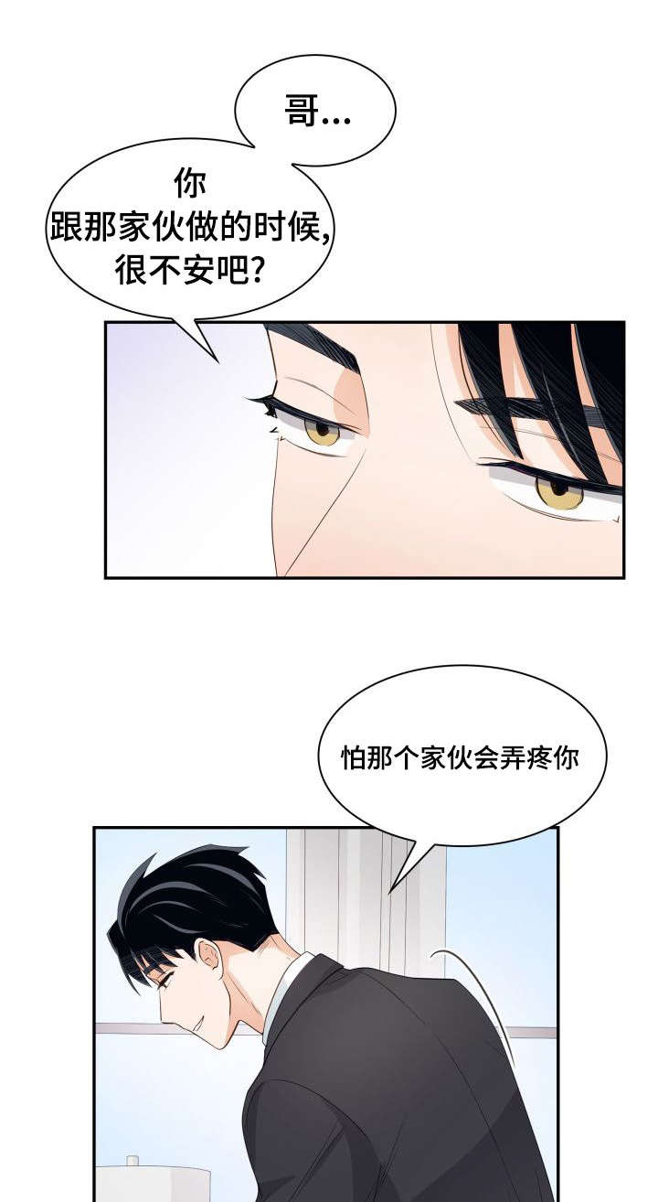 囚禁目的漫画,第30章：快疯掉了2图