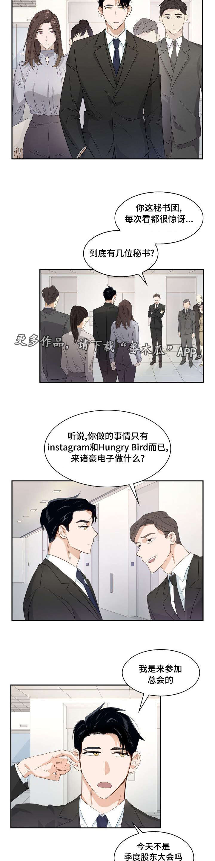 囚禁目的漫画,第12章：傲慢无礼2图