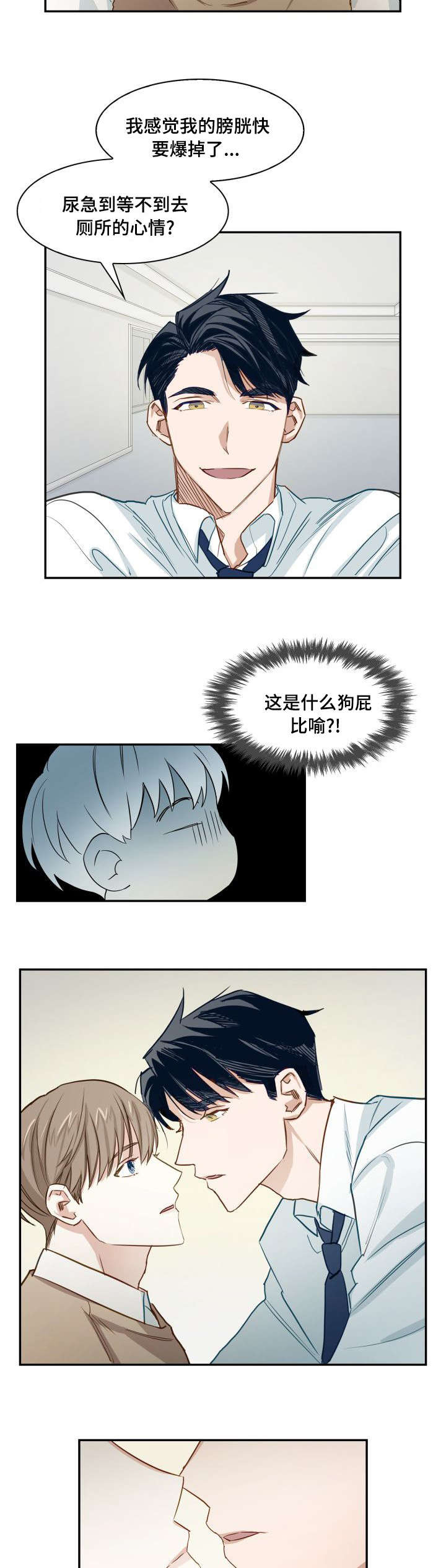 囚禁目的漫画,第2章：演技逼真5图