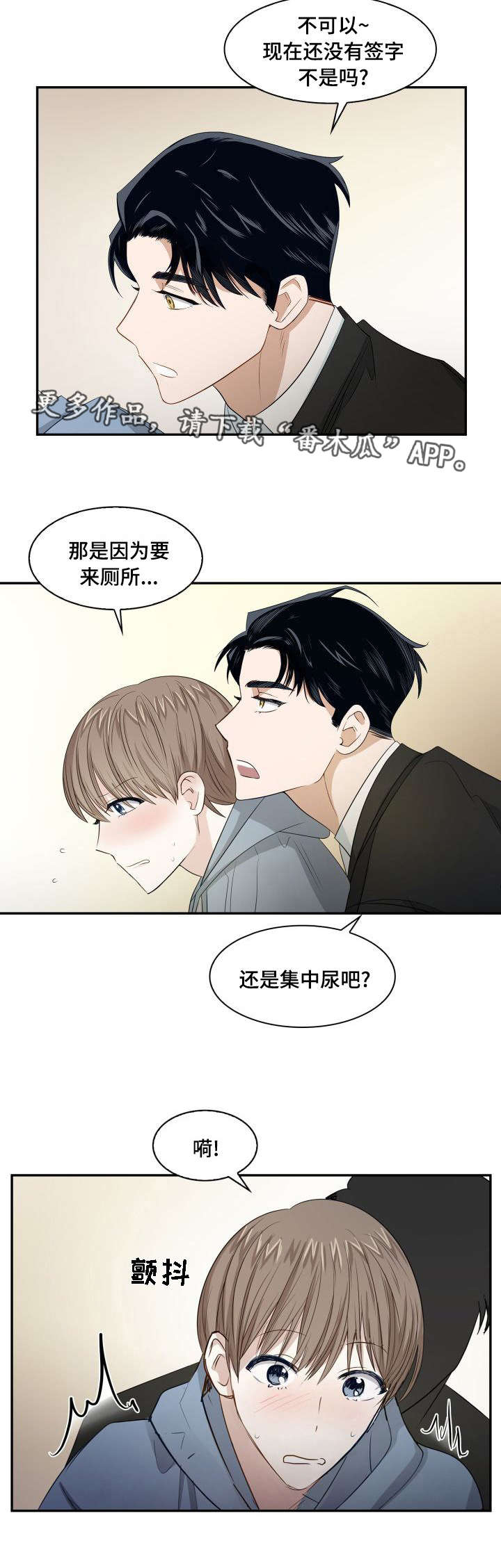 囚禁目的漫画,第5章：地狱之门5图