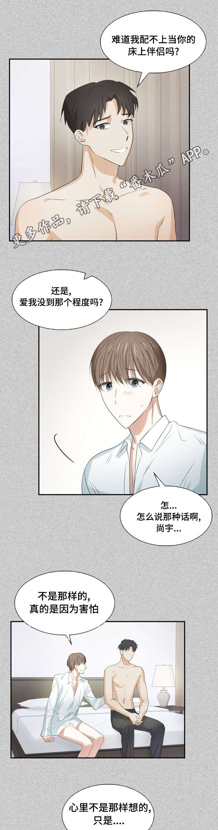 囚禁目的漫画,第28章：什么原因1图