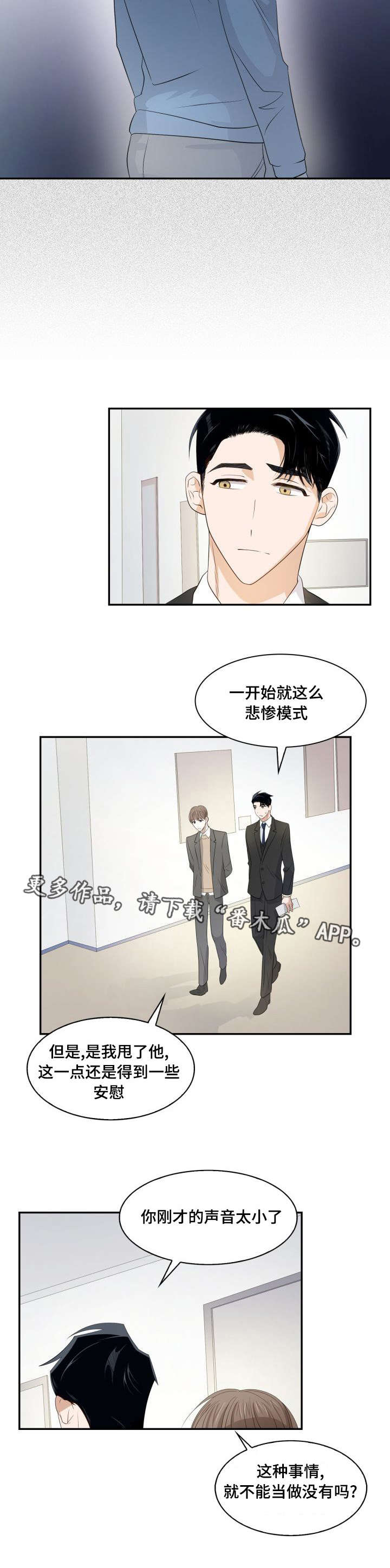 囚禁目的漫画,第14章：悲惨爱情5图