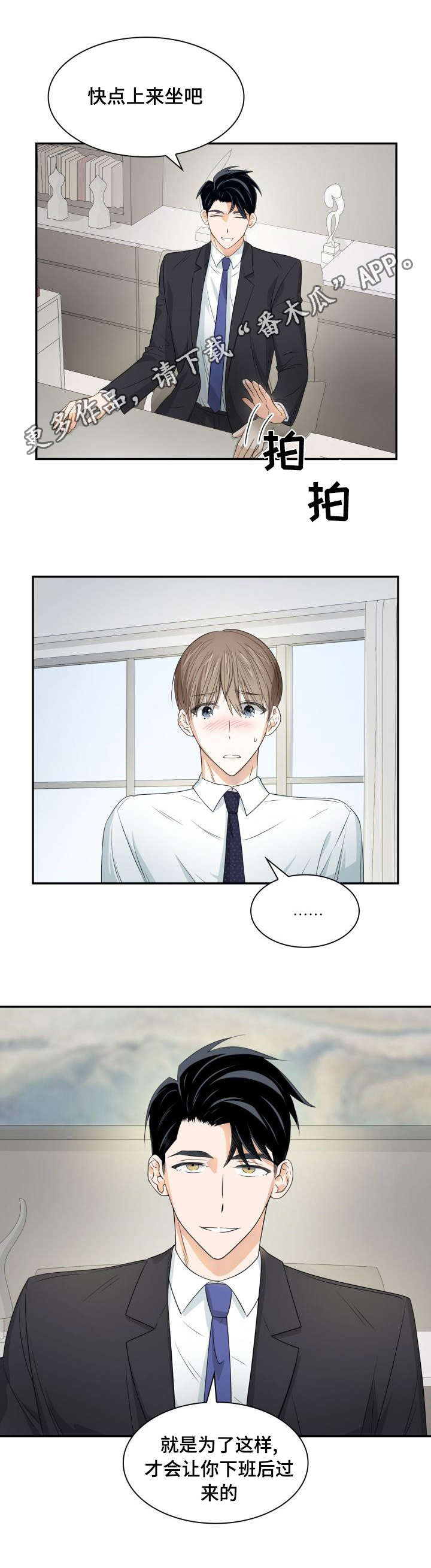 囚禁目的漫画,第26章：缜密检查4图