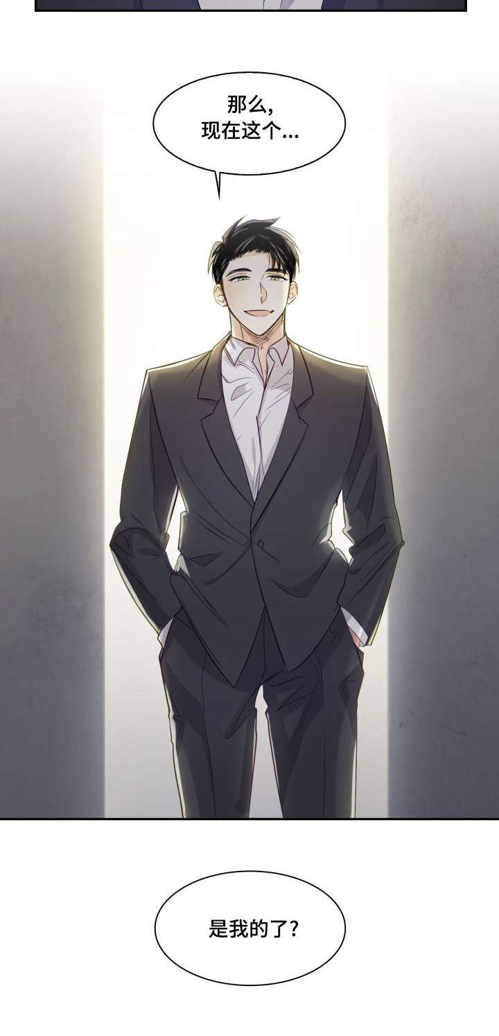 囚禁目的漫画,第4章：快想办法4图