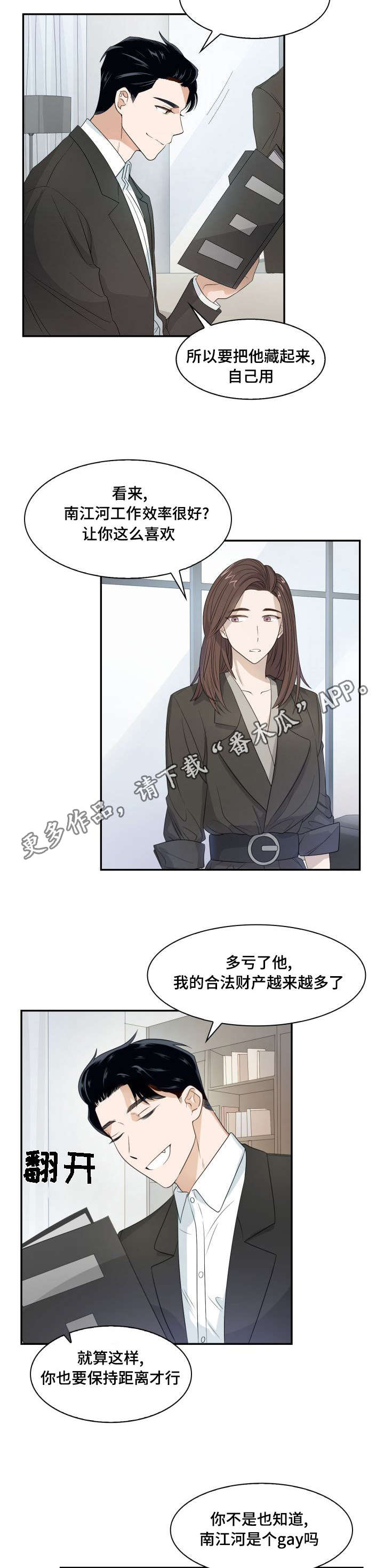 囚禁目的漫画,第9章：被偷拍了1图