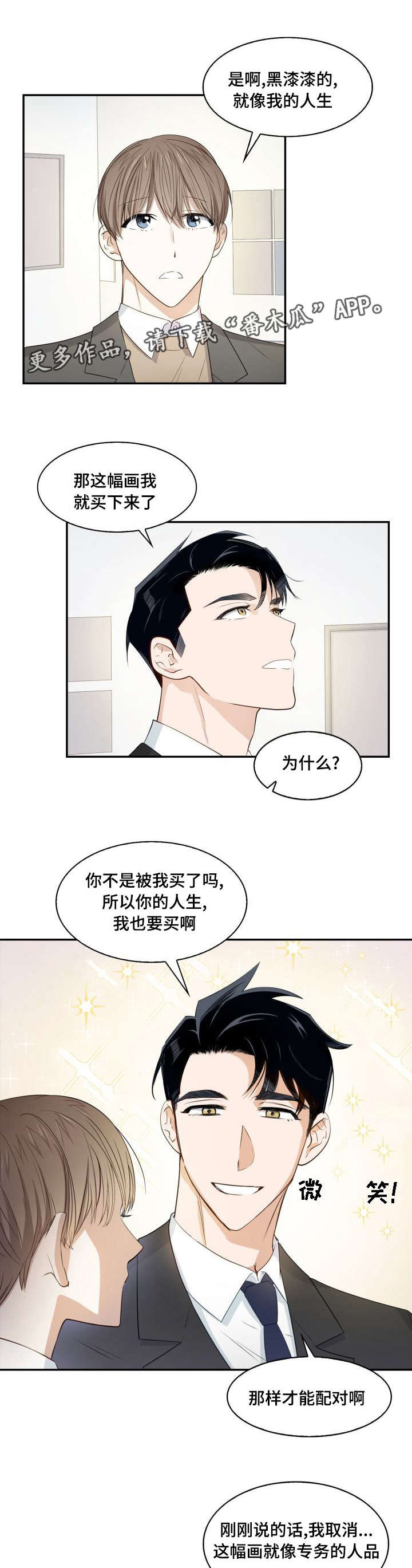囚禁目的漫画,第14章：悲惨爱情2图
