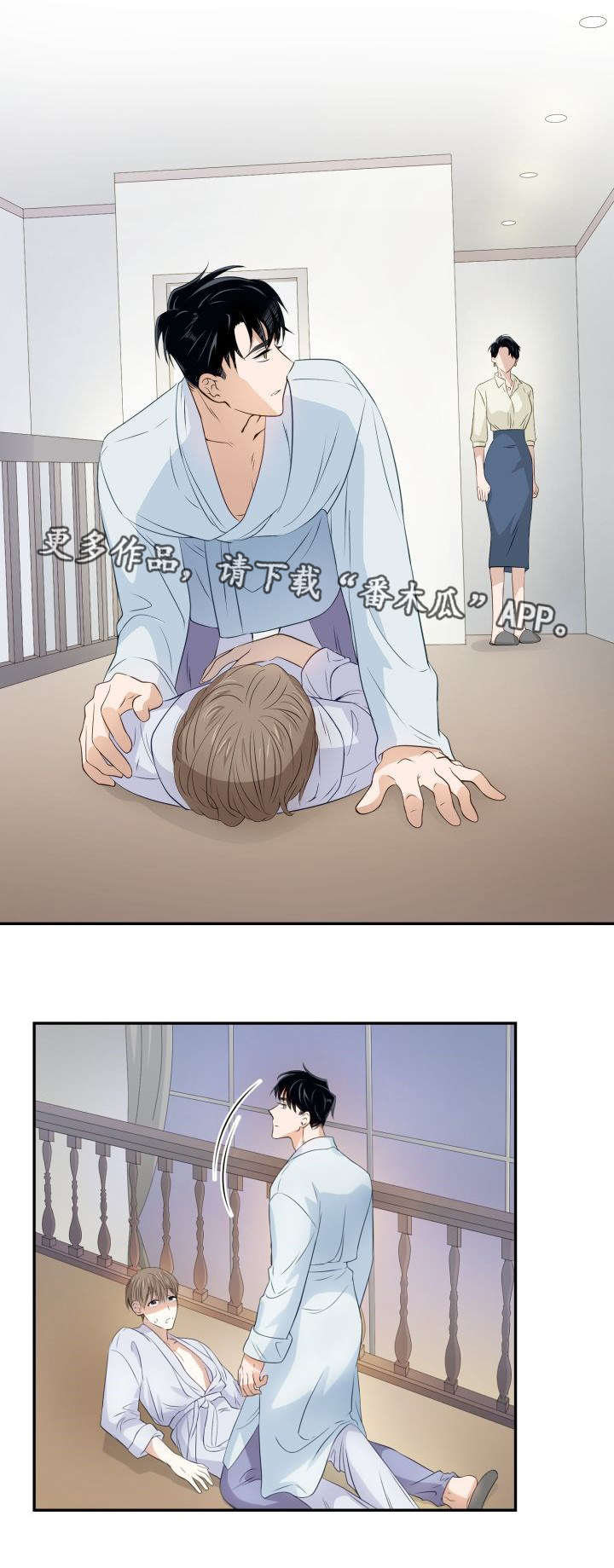 囚禁目的漫画,第17章：被撞见了5图