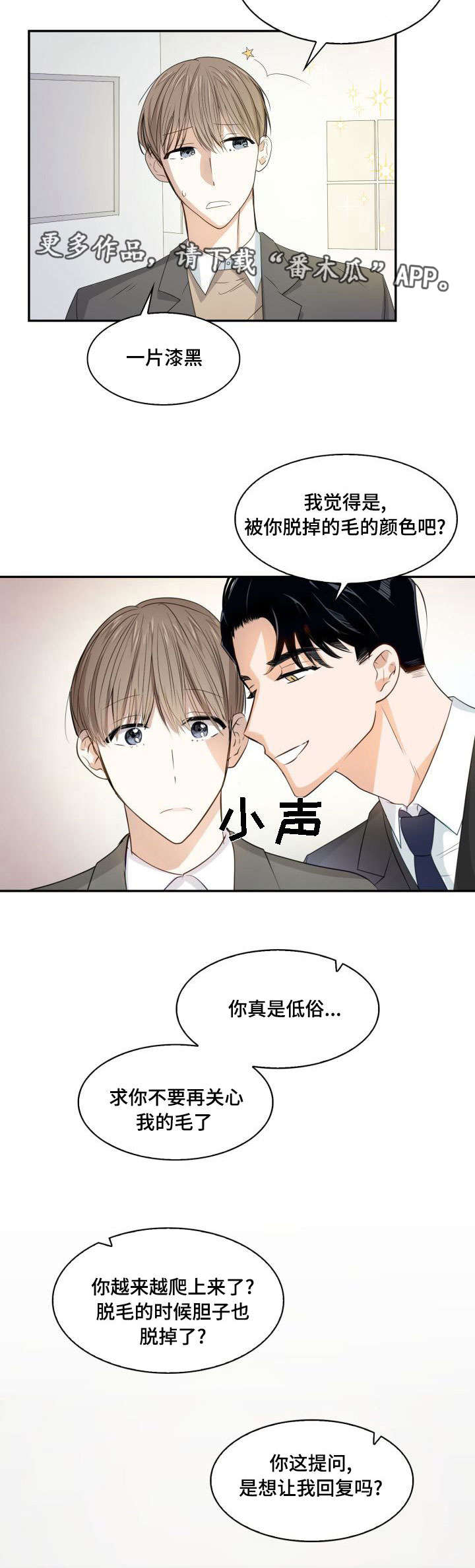 囚禁目的漫画,第14章：悲惨爱情3图