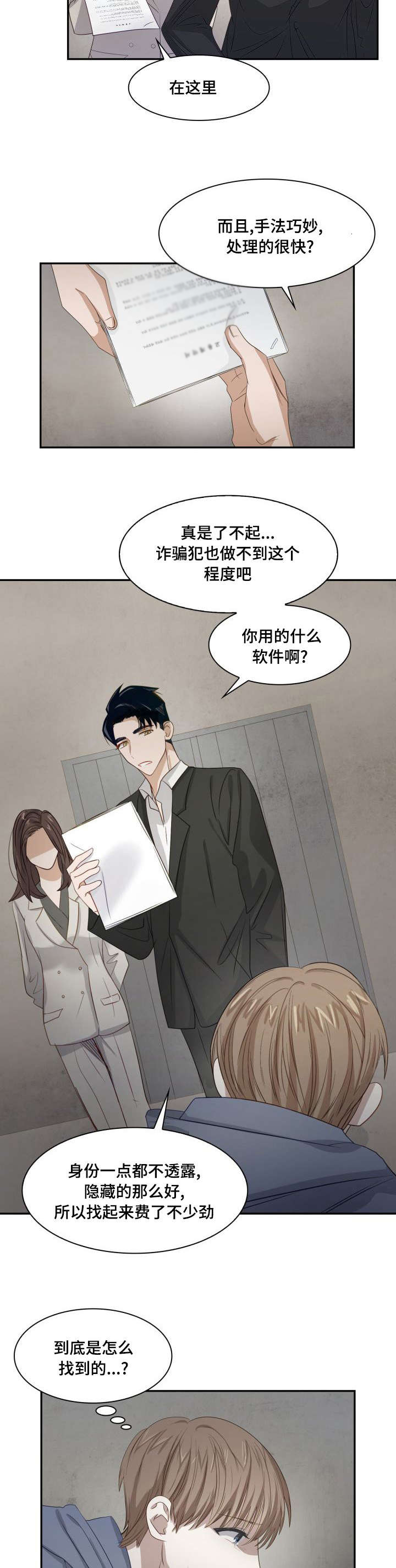 囚禁目的漫画,第3章：被绑架了1图