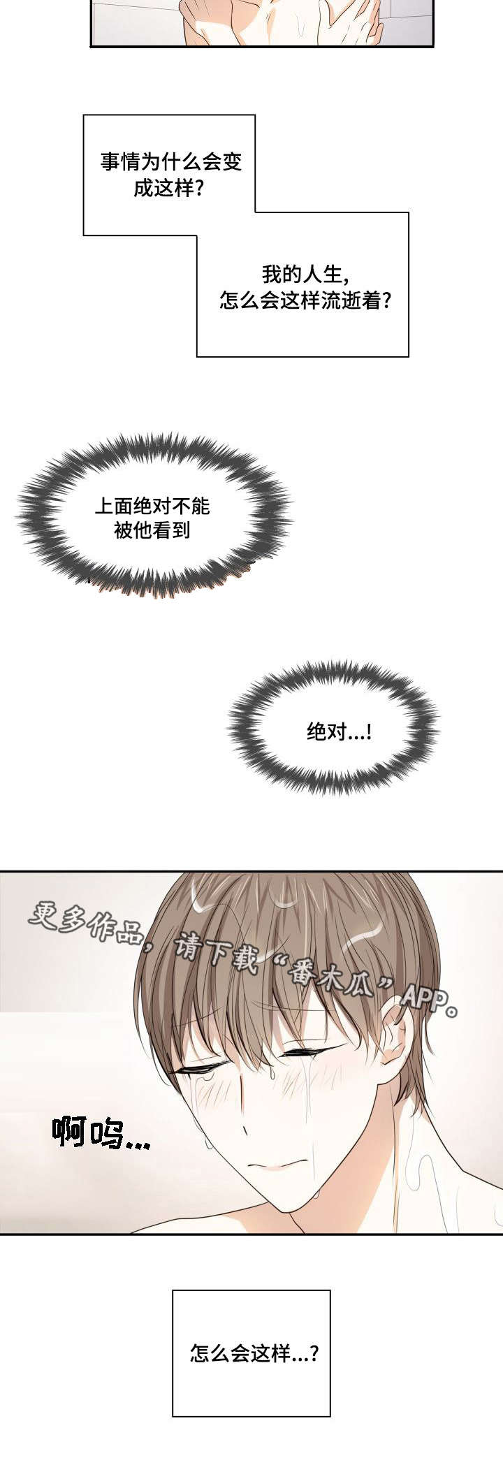 囚禁目的漫画,第15章：一起生活1图