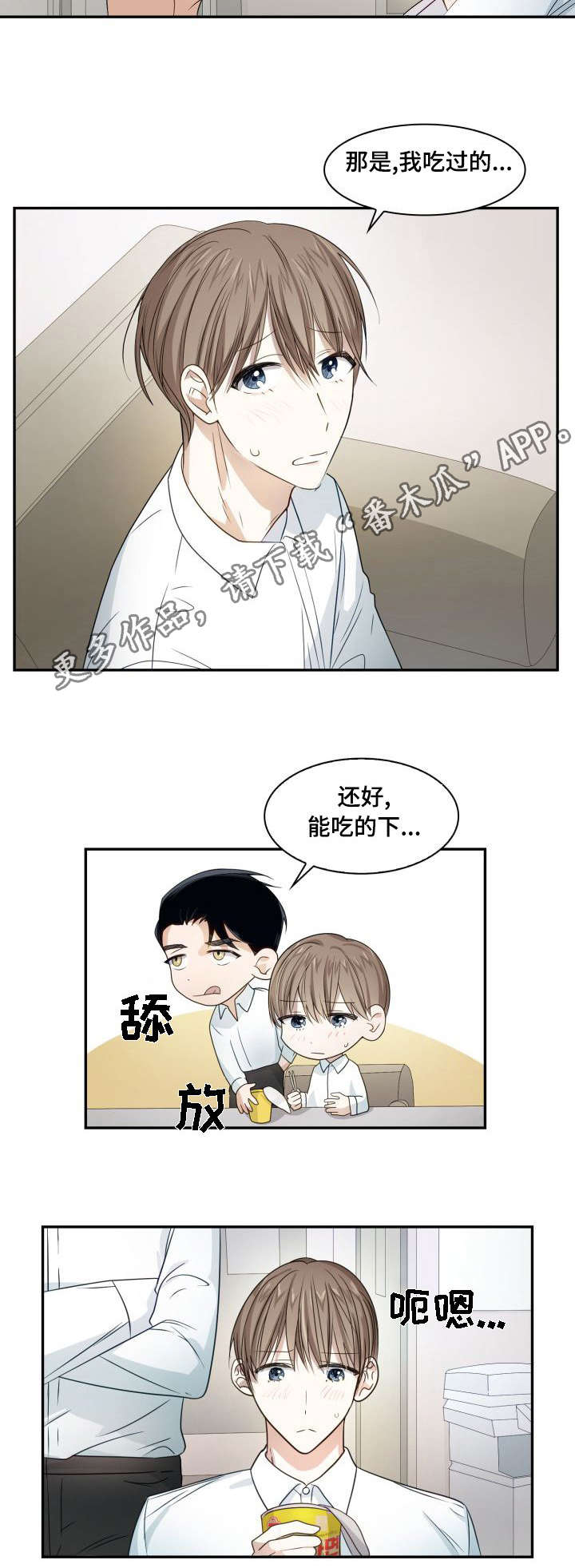 囚禁目的漫画,第10章：有时间吗5图