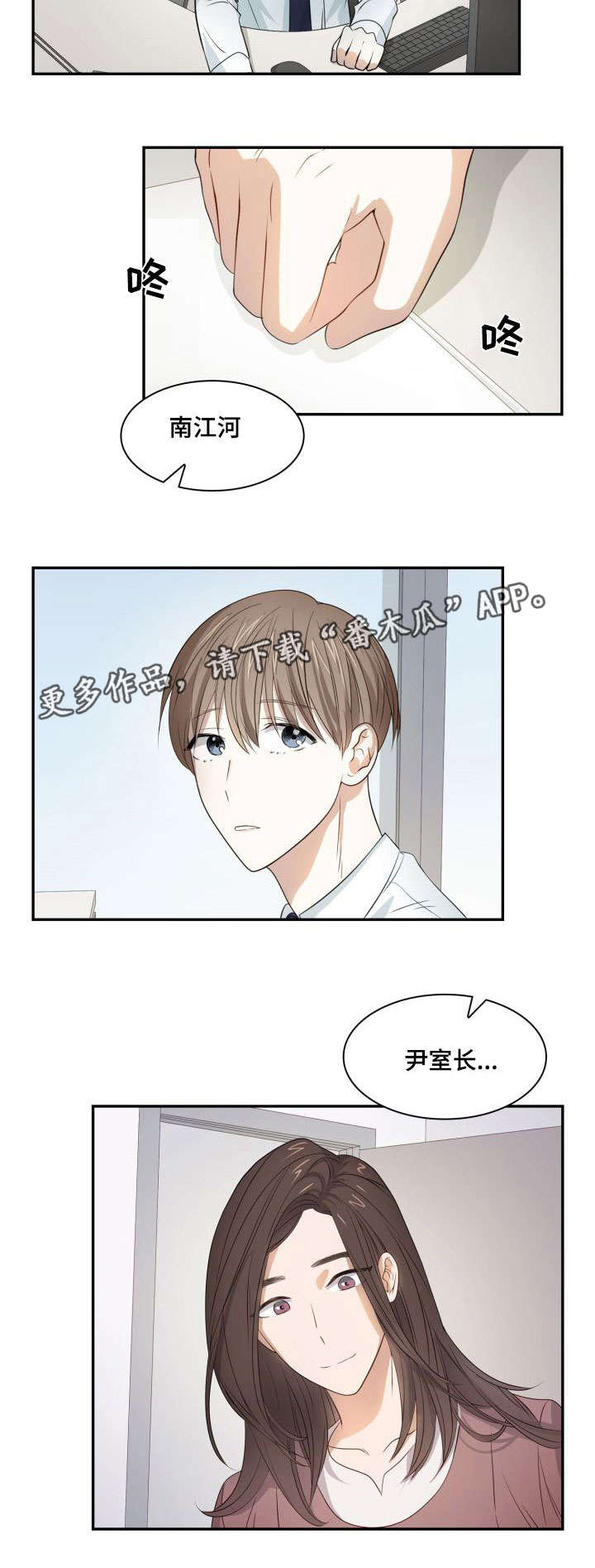 囚禁目的漫画,第22章：我的爱人4图