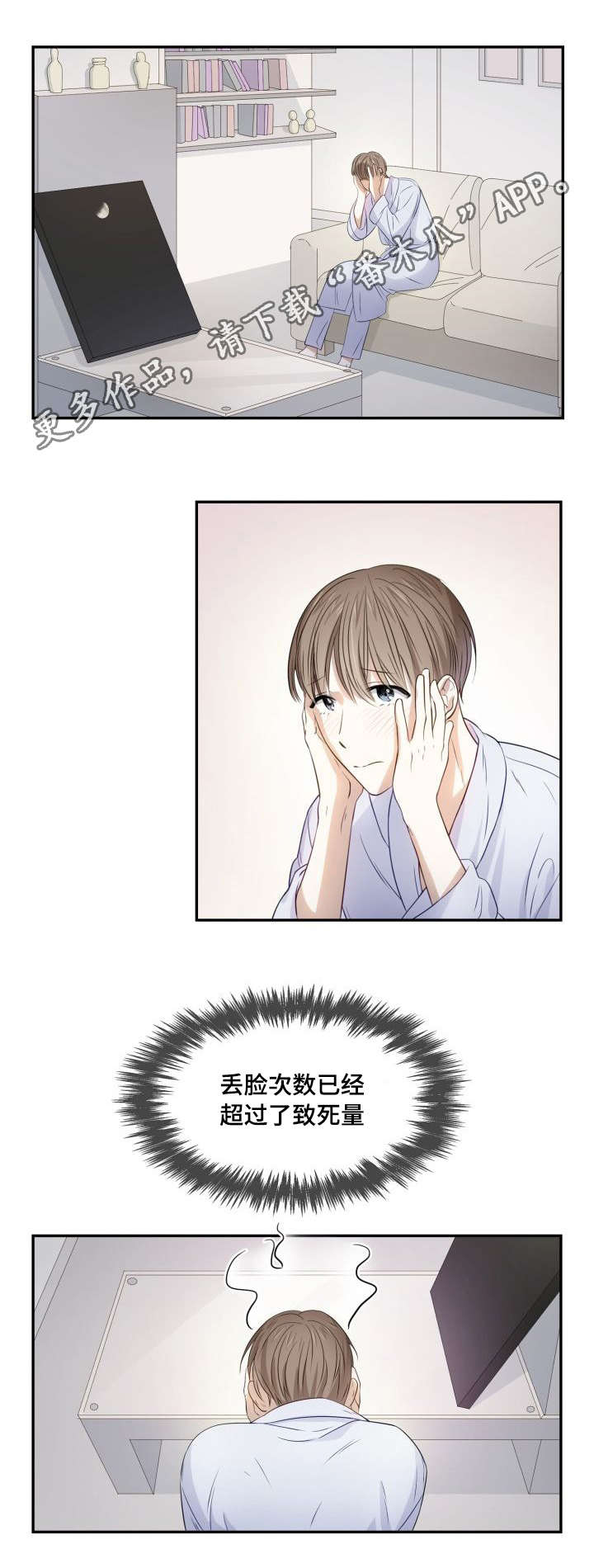 囚禁目的漫画,第17章：被撞见了1图