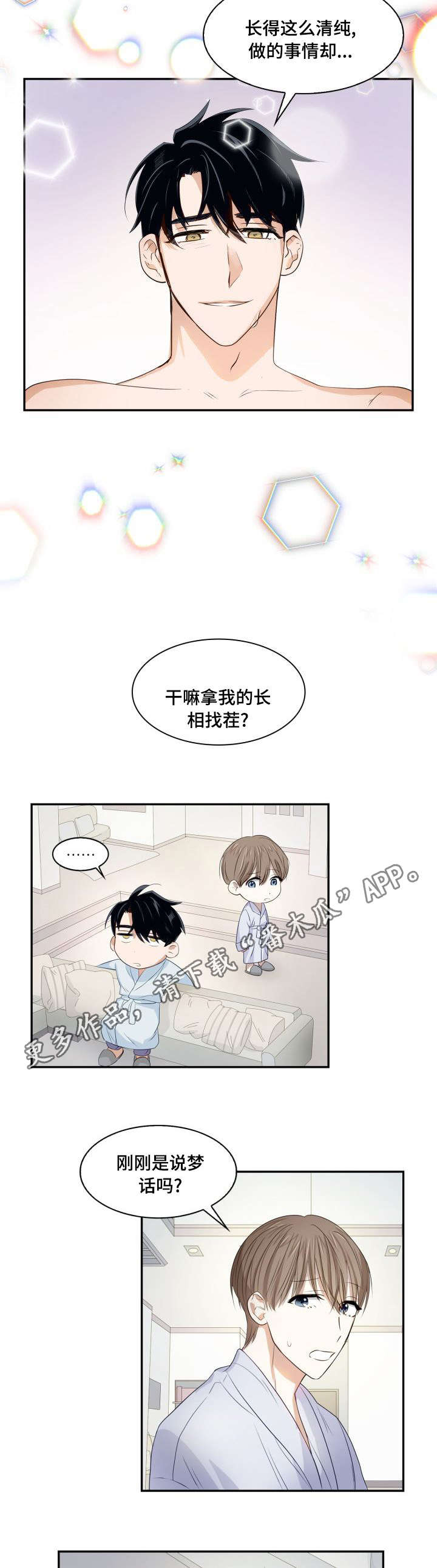 囚禁目的漫画,第16章：绝对诱惑3图
