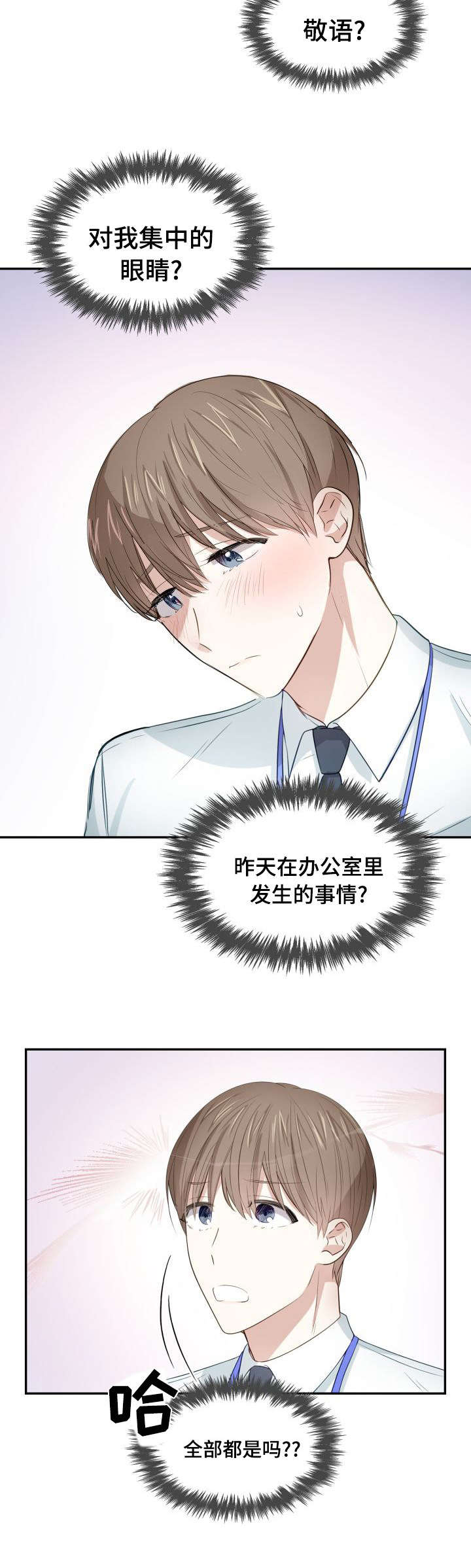 囚禁目的漫画,第31章：开始钓鱼4图