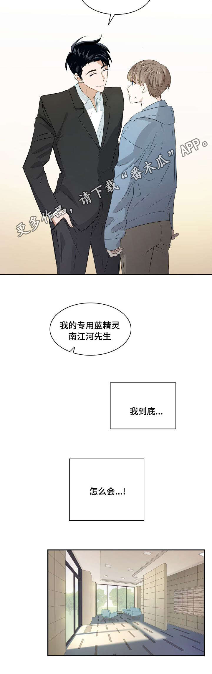 囚禁目的漫画,第6章：巨额财产5图