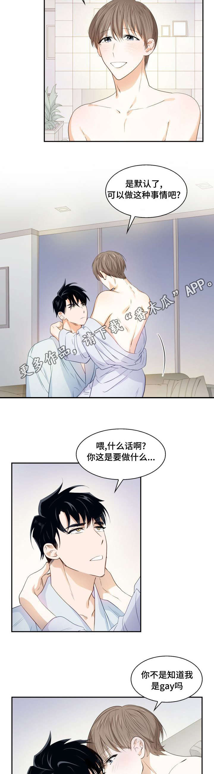 囚禁目的漫画,第16章：绝对诱惑2图