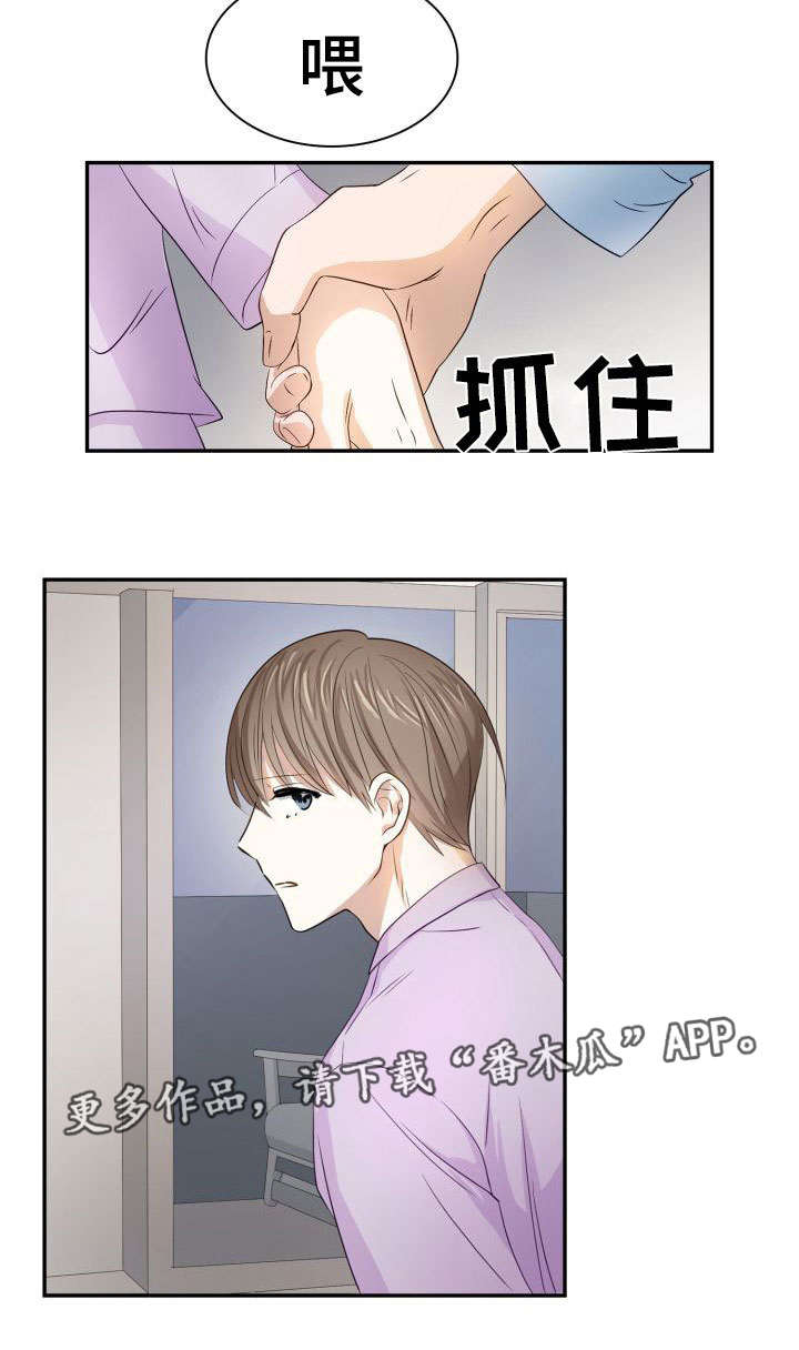 囚禁目的漫画,第19章：不同阶层4图