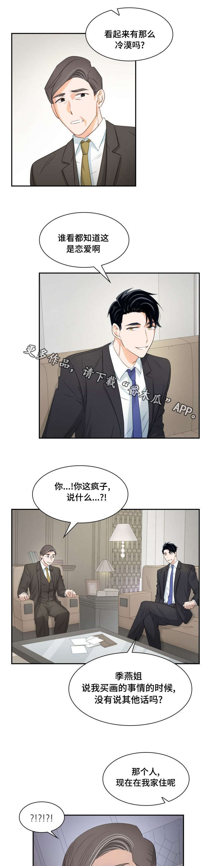 囚禁目的漫画,第22章：我的爱人1图
