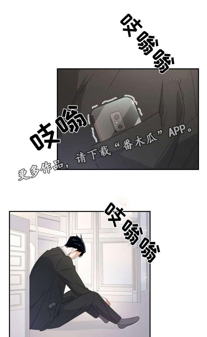 囚禁目的漫画,第12章：傲慢无礼1图