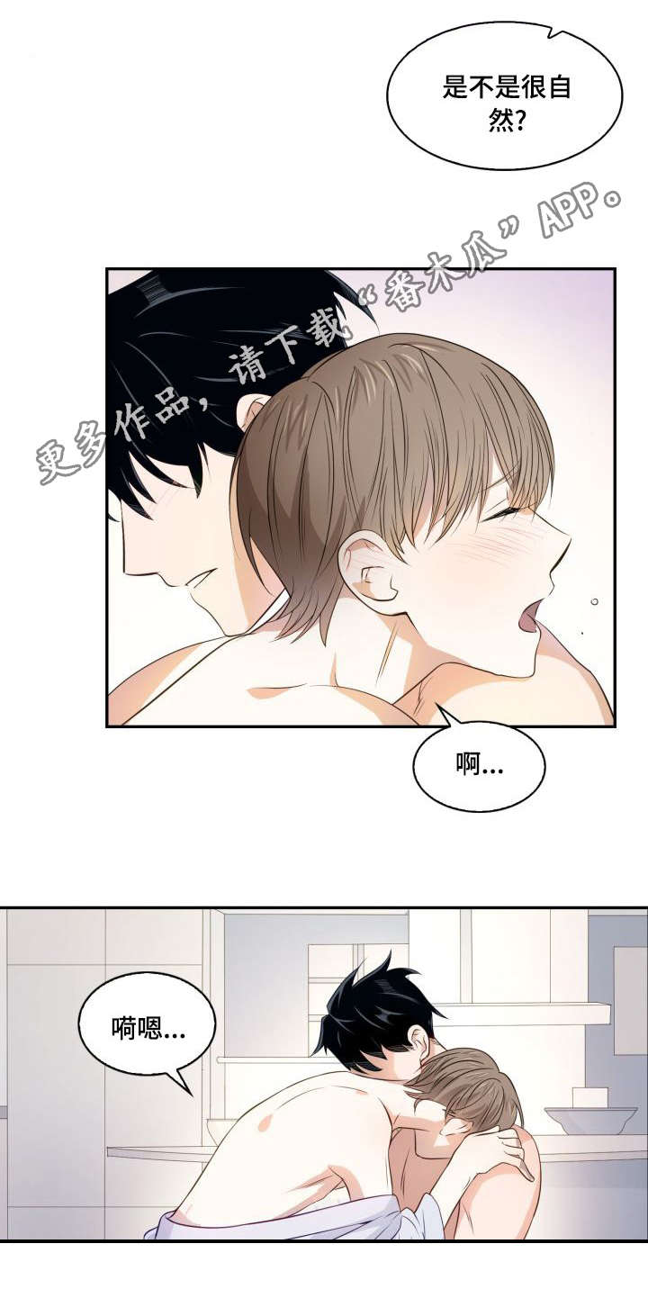 囚禁目的漫画,第16章：绝对诱惑5图