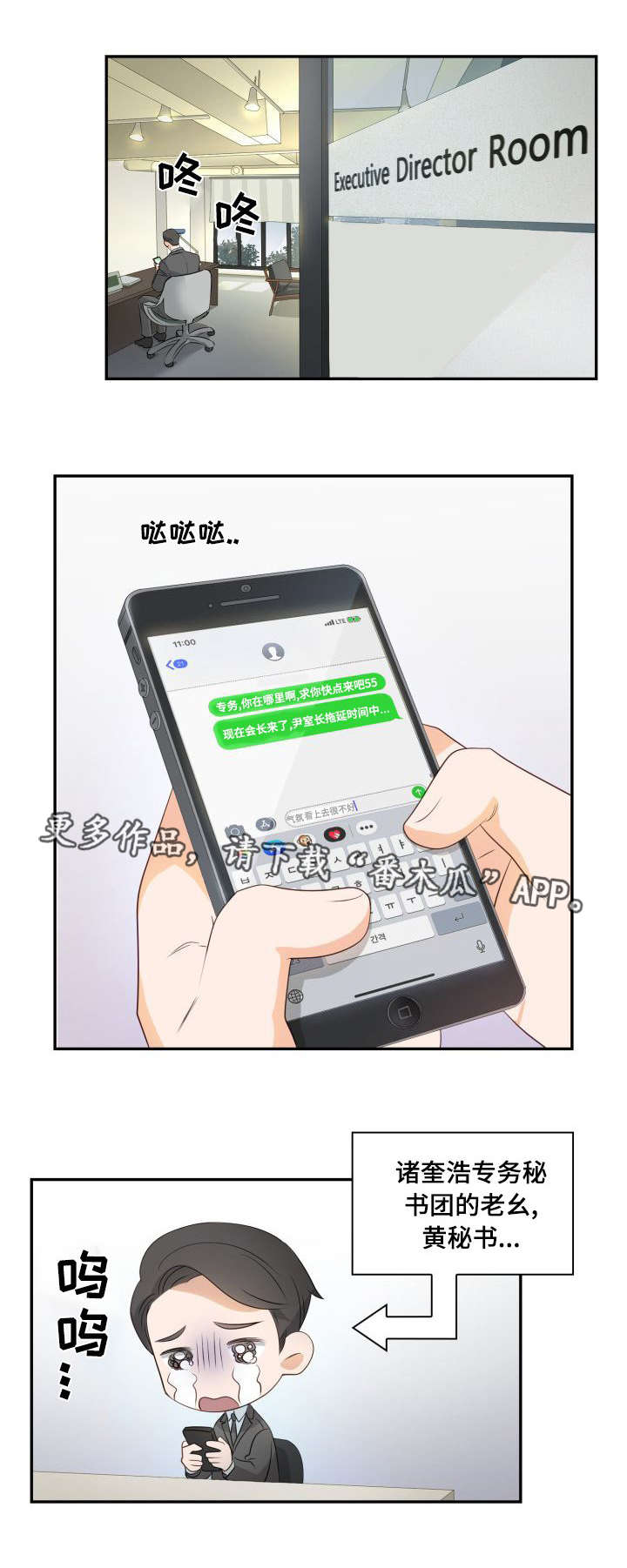 囚禁目的漫画,第20章：什么关系2图