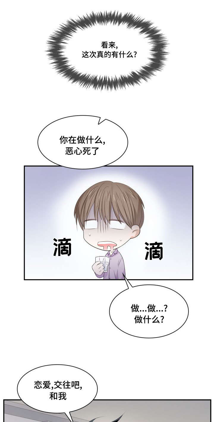 囚禁目的漫画,第19章：不同阶层4图
