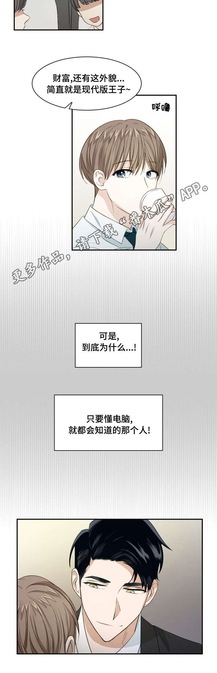 囚禁目的漫画,第5章：地狱之门3图