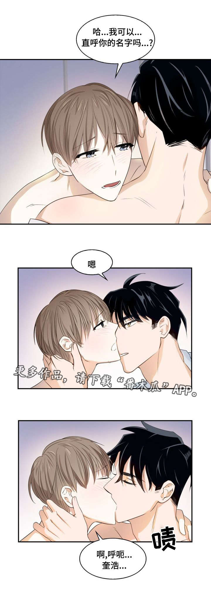 囚禁目的漫画,第16章：绝对诱惑1图