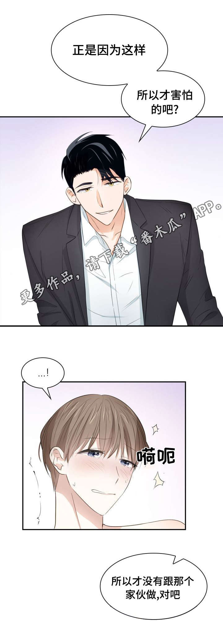 囚禁目的漫画,第30章：快疯掉了4图