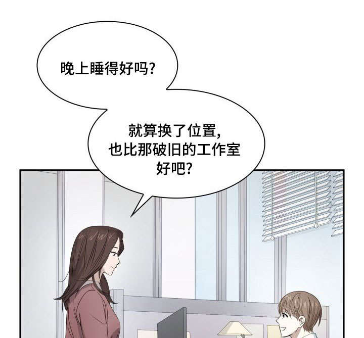 囚禁目的漫画,第23章：为爱疯狂1图