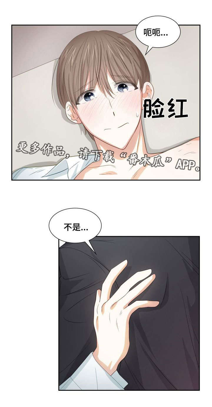 囚禁目的漫画,第27章：不想做吗4图