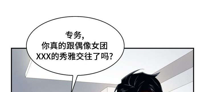 囚禁目的漫画,第14章：悲惨爱情1图