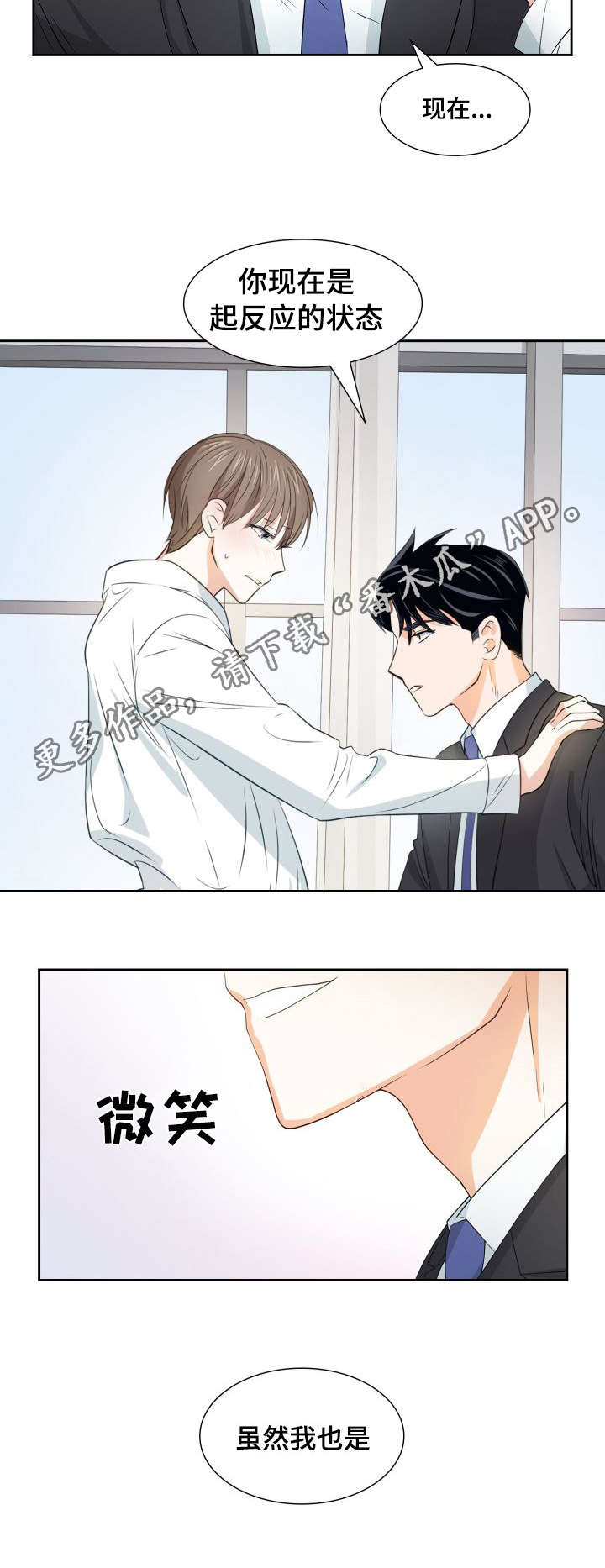 囚禁目的漫画,第27章：不想做吗4图