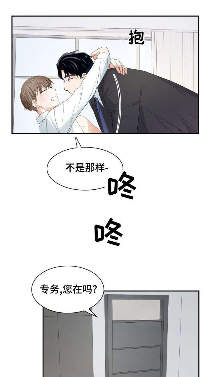 囚禁目的漫画,第28章：什么原因1图