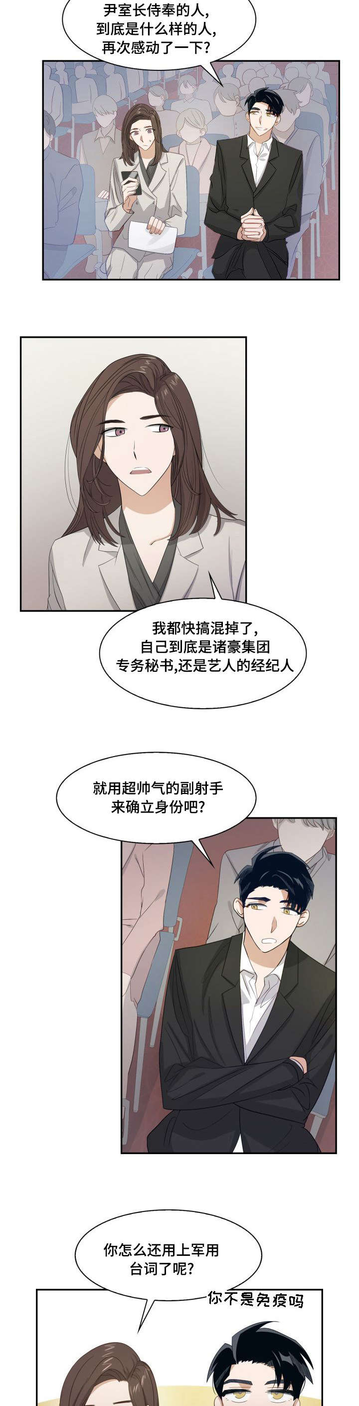 囚禁目的漫画,第4章：快想办法3图