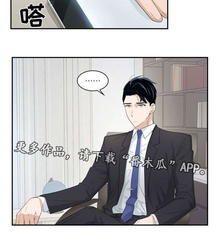 囚禁目的漫画,第28章：什么原因4图