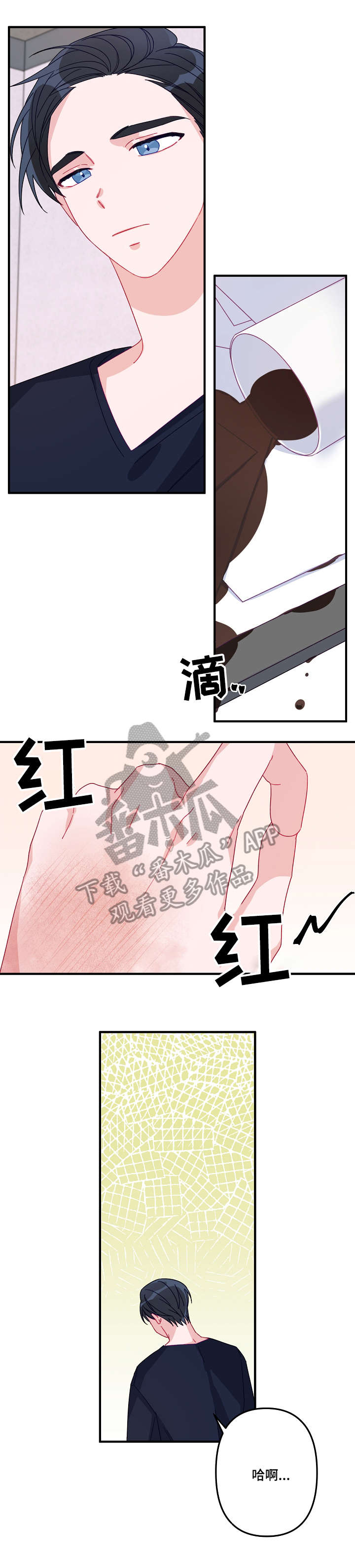 主刀医生漫画,第11章：心神不宁1图